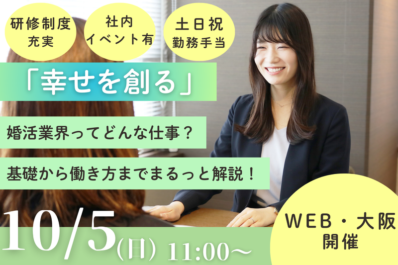 株式会社トータルマリアージュサポート