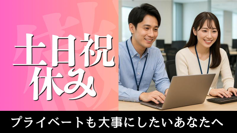 PPP's株式会社の求人・転職情報