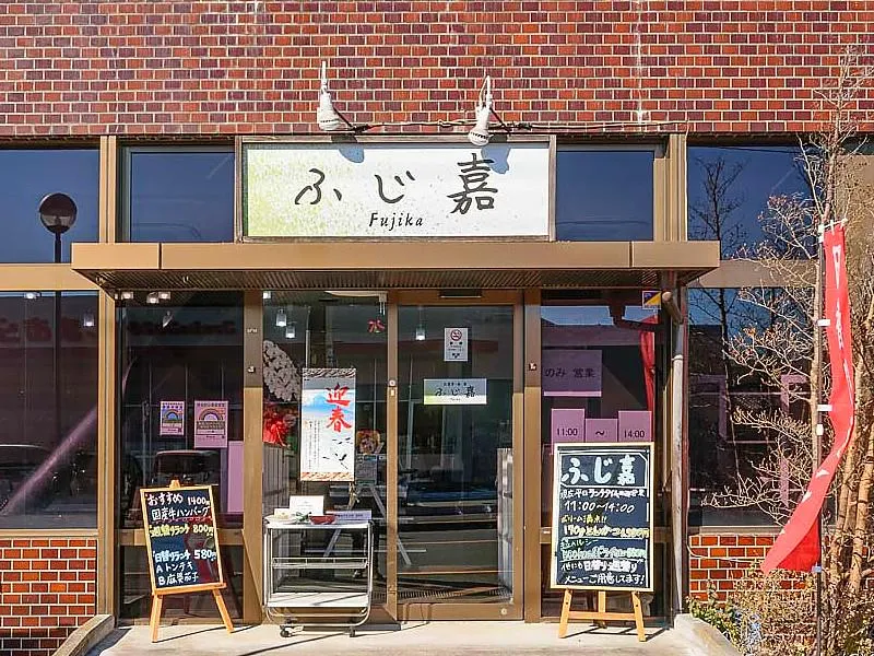 お食事･会食 ふじ嘉(Fujika)のアルバイト・バイト求人情報-04
