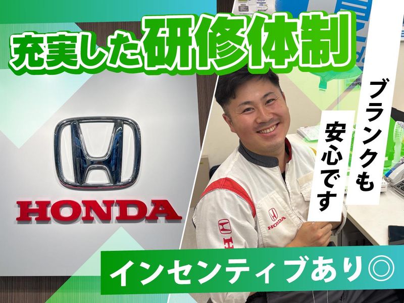 Honda Cars 茨城南 鉾田店のアルバイト・バイト求人情報-02