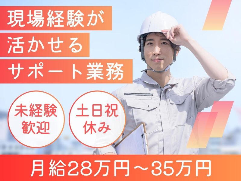 株式会社創真工業の求人・転職情報