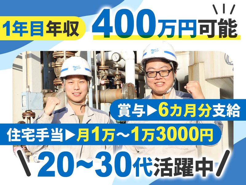 日本酢ビ・ポバール株式会社の求人・転職情報