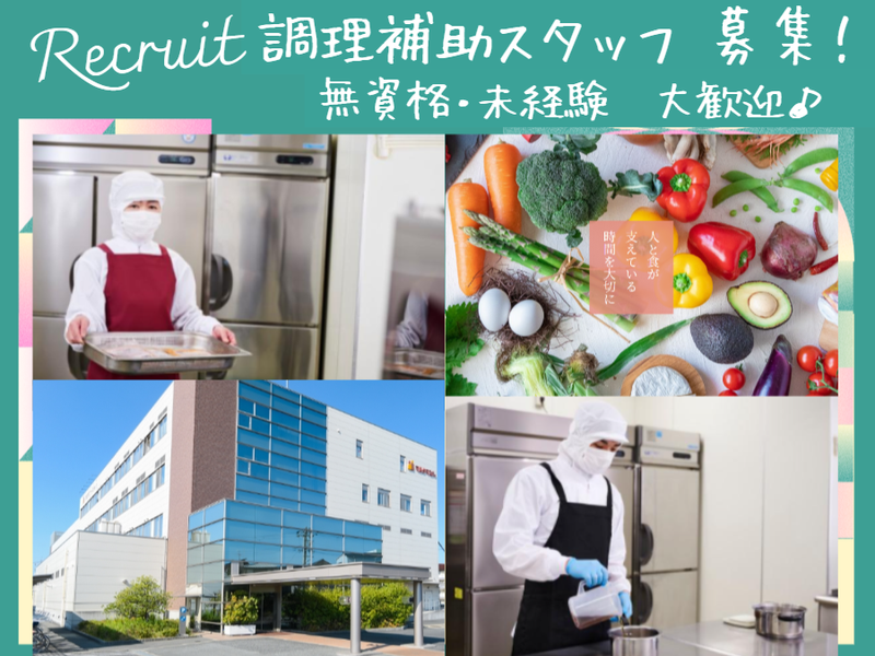 医療法人社団菫会　名谷病院(柏原マルタマフーズ株式会社)のアルバイト・バイト求人情報-46