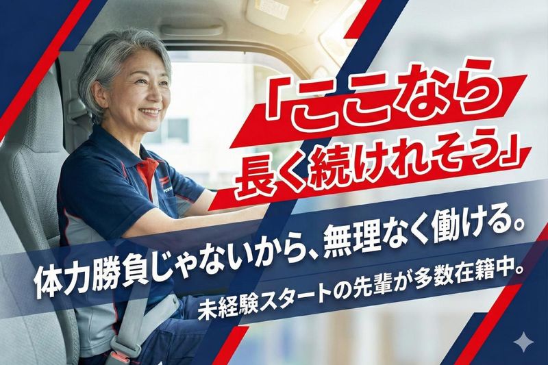 株式会社伸和-0004の求人・転職情報