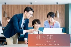あなぶきハウジンググループの求人・転職情報