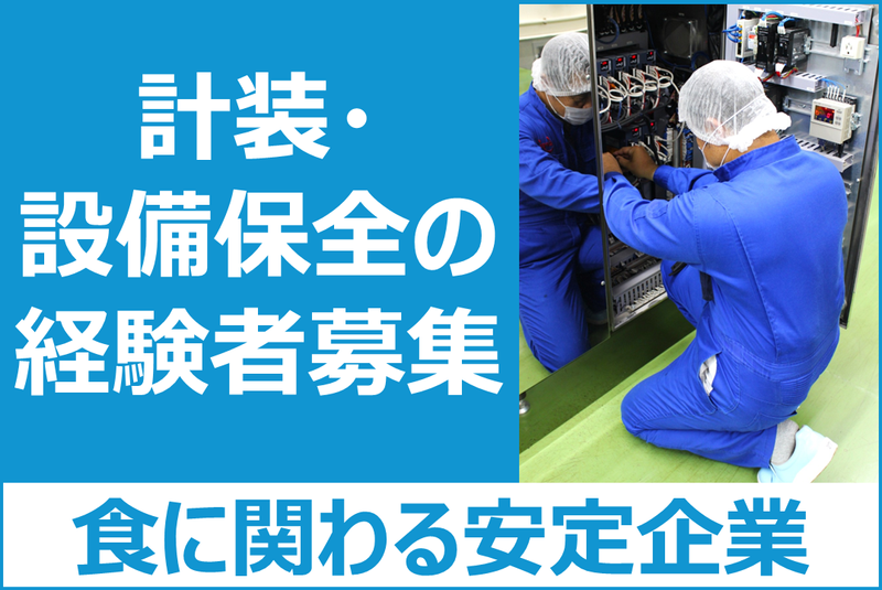 赤城食品株式会社の求人・転職情報