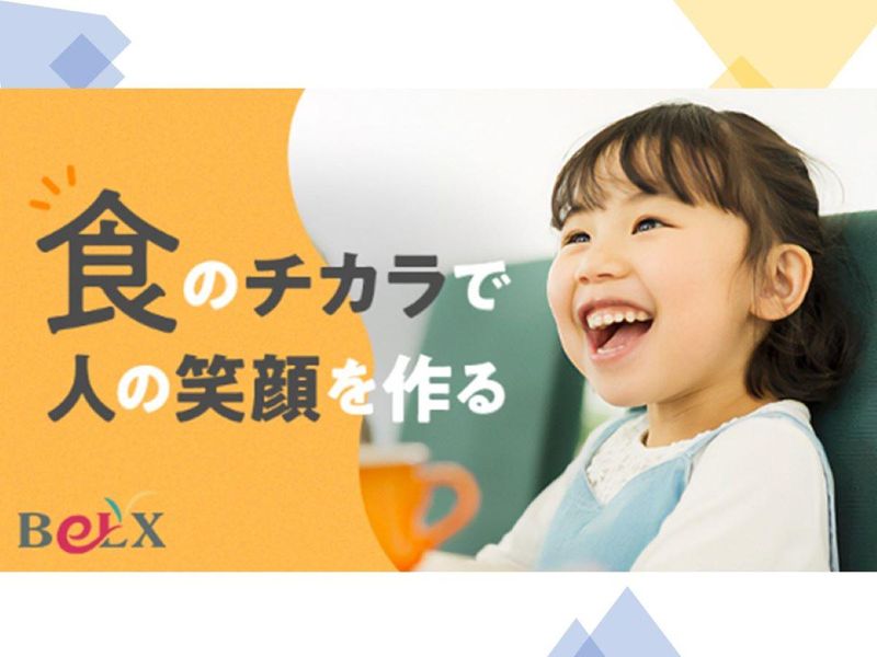 株式会社サンベルクスホールディングス