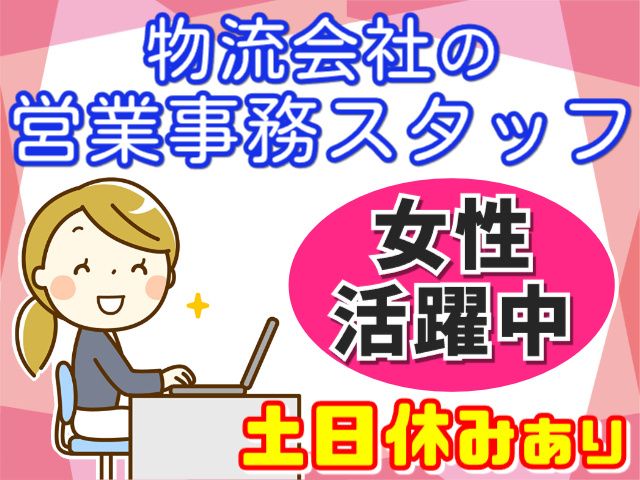 熊谷通運株式会社の求人・転職情報