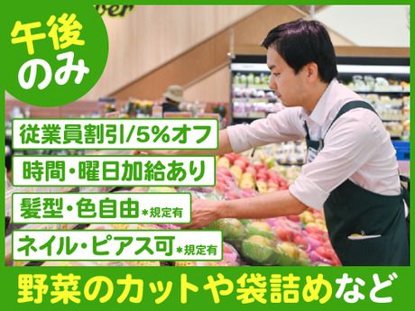 スーパーマルハチ　鷹取店