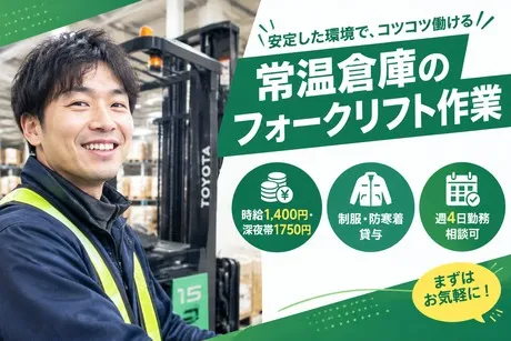 株式会社アネックスのアルバイト・バイト求人情報
