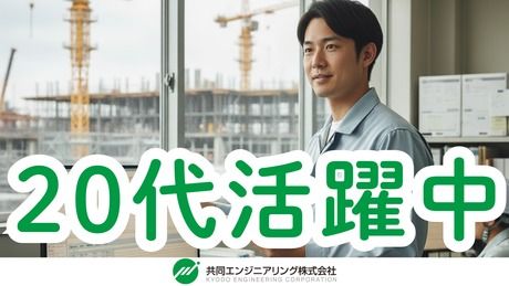 株式会社BREXA Engineeringの求人・転職情報