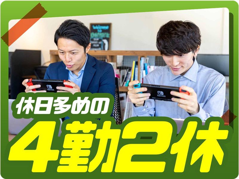 株式会社ウイルテックのアルバイト・バイト求人情報-04