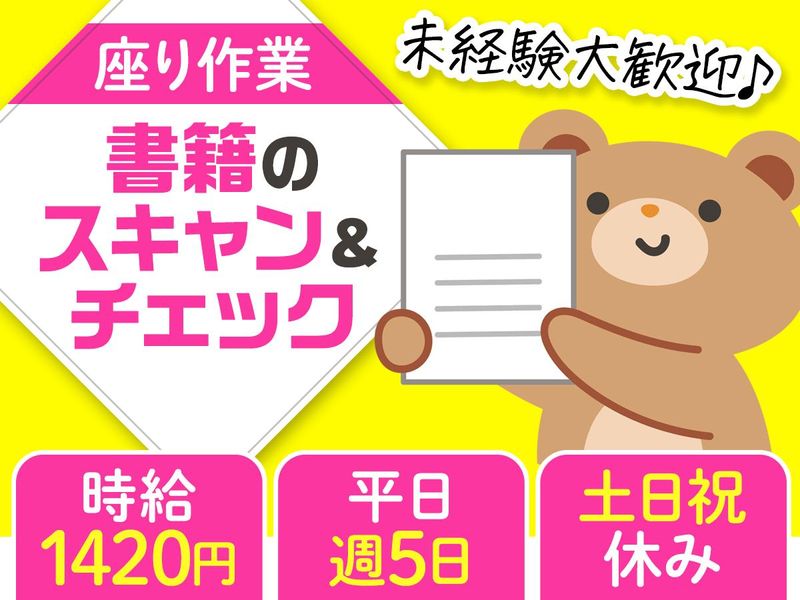 求人画像