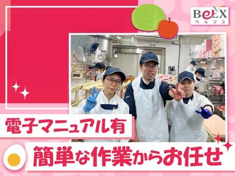 スーパーベルクス　岩槻城北店のアルバイト・バイト求人情報-05