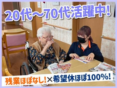 高齢者対応住宅ひまわりのアルバイト・バイト求人情報-02