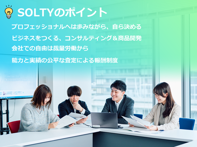 株式会社ソリューション・アンド・テクノロジー