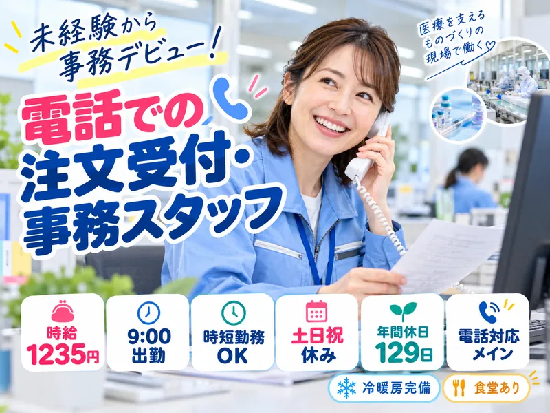 株式会社NCI 白河支店(西郷村)のアルバイト・バイト求人情報
