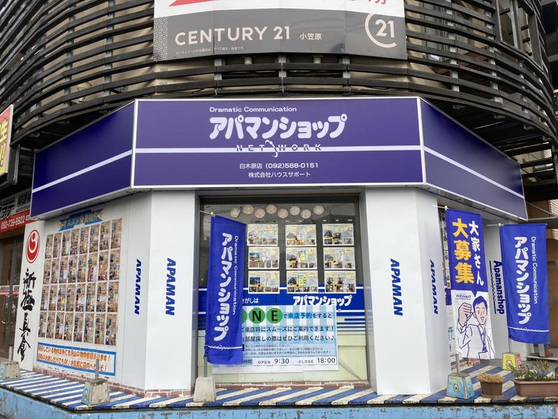 アパマンショップ白木原店の求人2