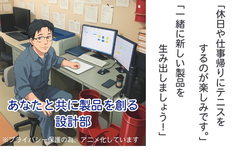 イガラシ機械工業株式会社の求人・転職情報