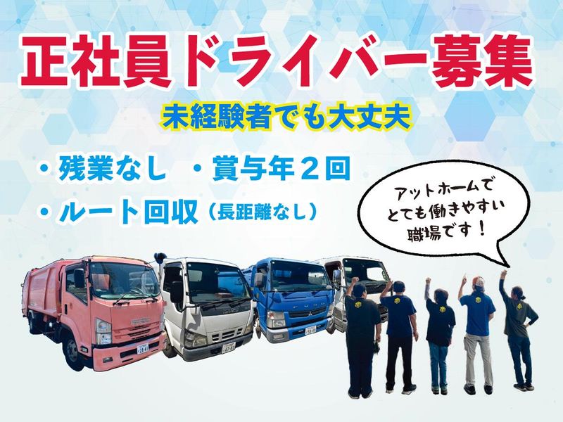 有限会社川﨑商店の求人・転職情報