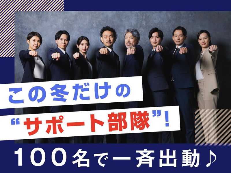 富士ソフトサービスビューロ株式会社_C092-TN1の求人・転職情報-05