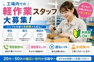株式会社ティーエム・テックスのアルバイト・バイト求人情報-33