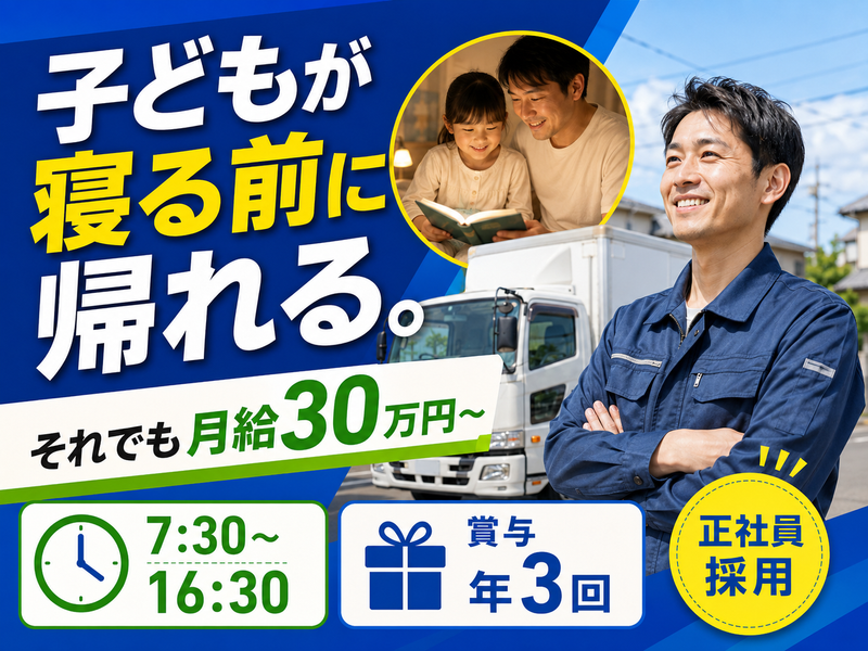 株式会社丸三興業の求人・転職情報