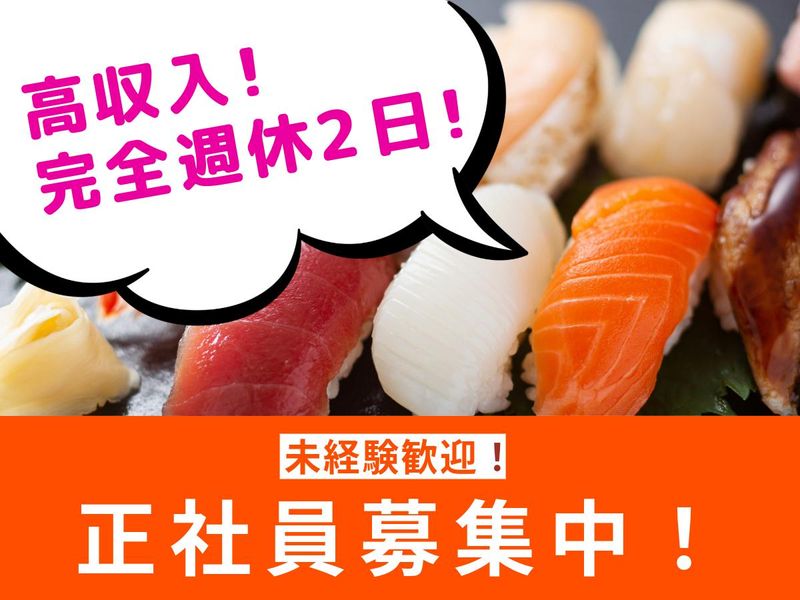 新玉産業株式会社の求人・転職情報