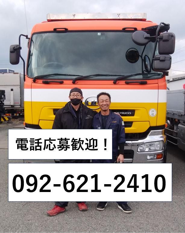 キング運輸株式会社のアルバイト・バイト求人情報-02