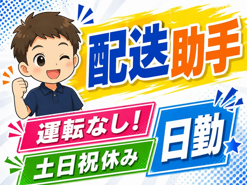 株式会社パワースタッフジャパン 仙台オフィスのアルバイト・バイト求人情報-10