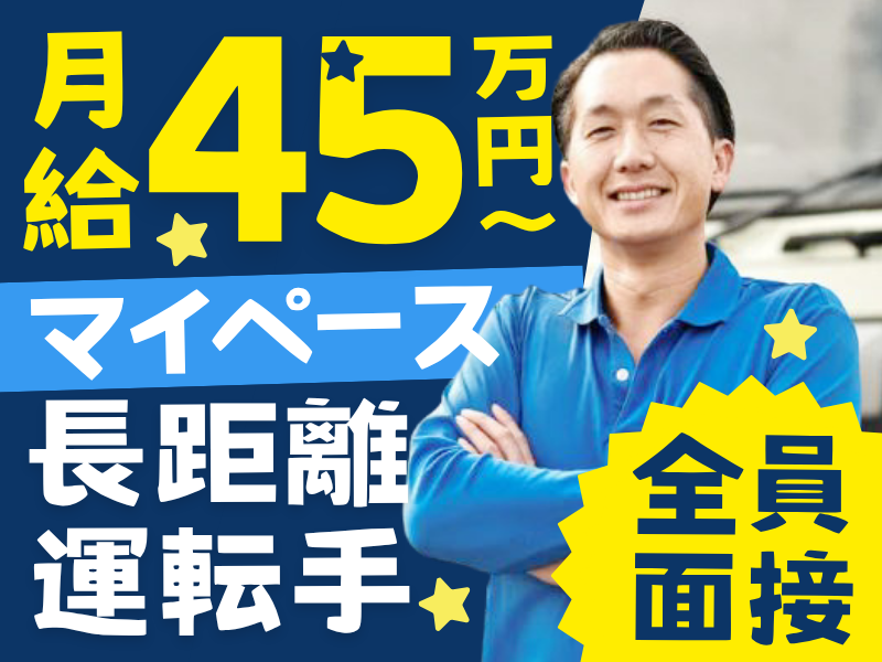 信善運輸株式会社の求人・転職情報