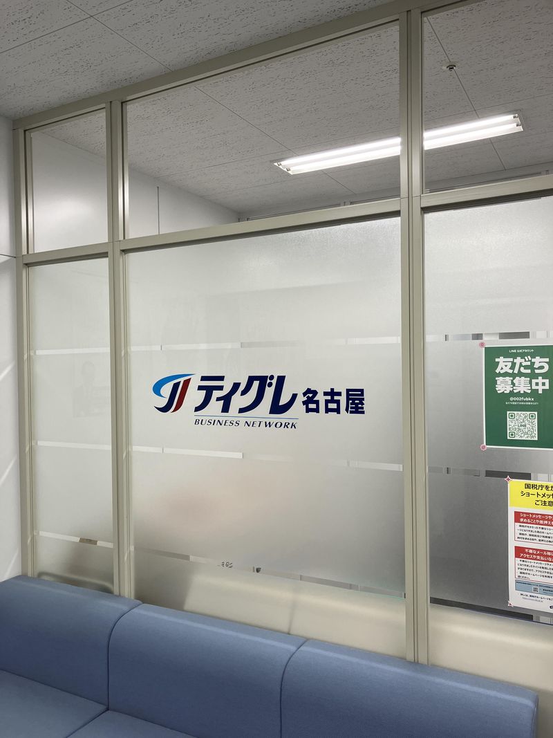 行政書士法人ティグレのアルバイト・バイト求人情報-02