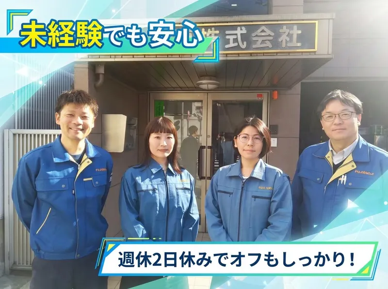 富士商事株式会社の求人・転職情報