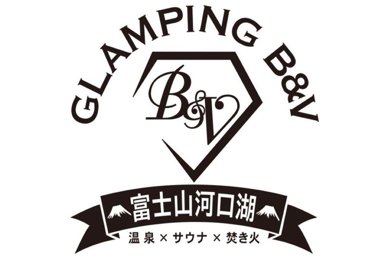グランピングB&V 富士山河口湖のアルバイト・バイト求人情報-05