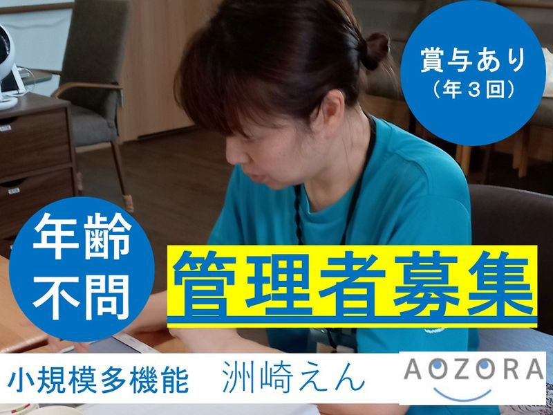 有限会社青空の求人・転職情報