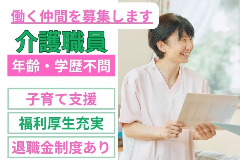 医療法人宮沢医院の求人・転職情報