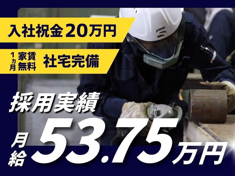 株式会社進誠の求人・転職情報