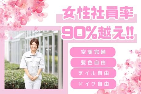 株式会社ヒューマンアイズ　高知統括事業所のアルバイト・バイト求人情報-02