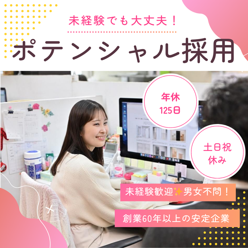 株式会社ローザの求人・転職情報