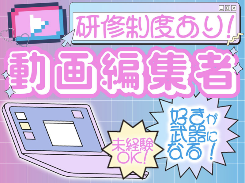 株式会社A-dotの求人・転職情報