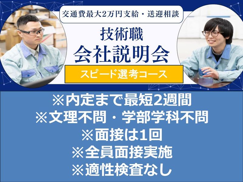 川口内燃機鋳造株式会社