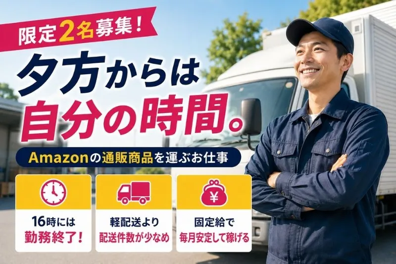 8ロジスティクス株式会社のアルバイト・バイト求人情報-02