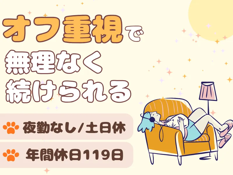 コディカル株式会社のアルバイト・バイト求人情報-45