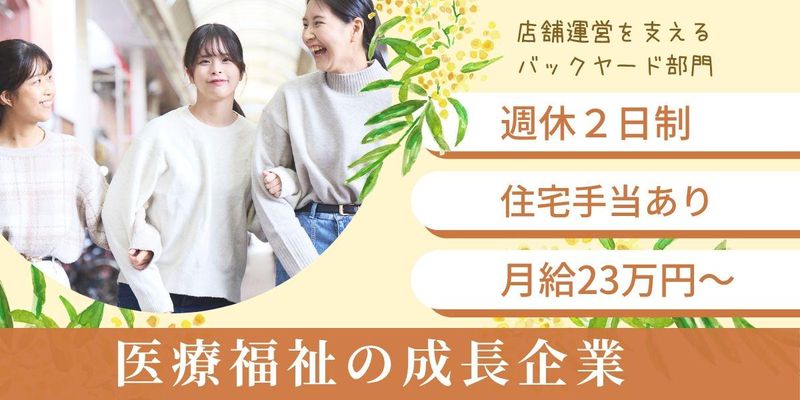 株式会社メディカルアーツ