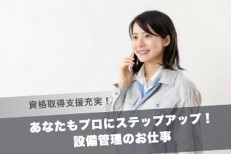 イオンディライト株式会社の求人・転職情報