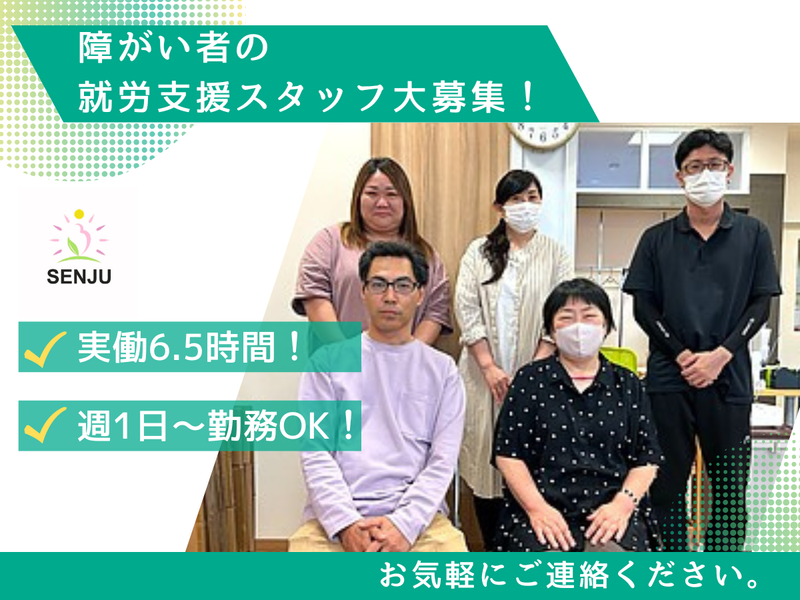 株式会社千手　オネットのアルバイト・バイト求人情報-15