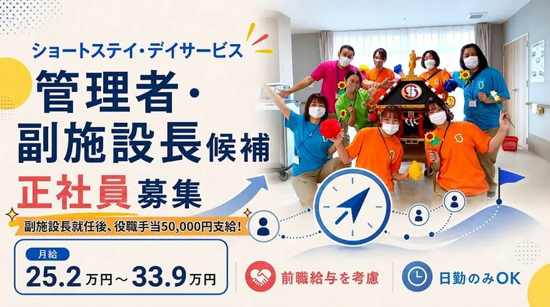 株式会社グローバル総合研究所の求人・転職情報