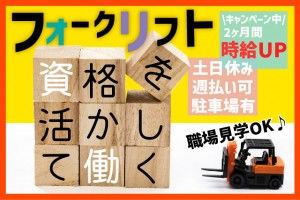 ヒューマンブリッジ株式会社のアルバイト・バイト求人情報-44