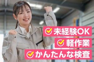 株式会社東美濃ネットワークのアルバイト・バイト求人情報-41