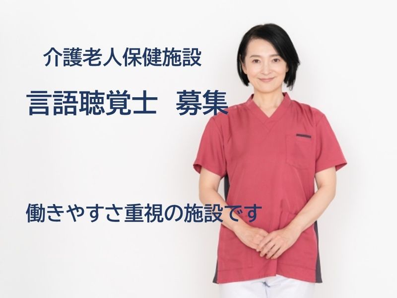 医療法人社団 悠愛会の求人・転職情報